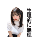 【ずっと使える】セクシー女子高校生（個別スタンプ：34）