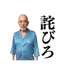 【毎日使える】爆笑★おじさんスタンプ（個別スタンプ：1）