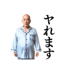 【毎日使える】爆笑★おじさんスタンプ（個別スタンプ：3）