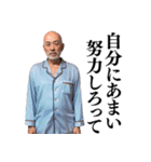 【毎日使える】爆笑★おじさんスタンプ（個別スタンプ：13）