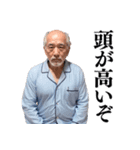 【毎日使える】爆笑★おじさんスタンプ（個別スタンプ：14）