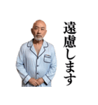 【毎日使える】爆笑★おじさんスタンプ（個別スタンプ：15）