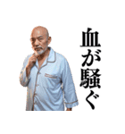 【毎日使える】爆笑★おじさんスタンプ（個別スタンプ：17）