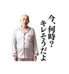 【毎日使える】爆笑★おじさんスタンプ（個別スタンプ：18）