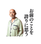 【毎日使える】爆笑★おじさんスタンプ（個別スタンプ：19）