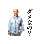 【毎日使える】爆笑★おじさんスタンプ（個別スタンプ：20）