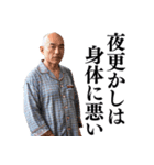 【毎日使える】爆笑★おじさんスタンプ（個別スタンプ：24）
