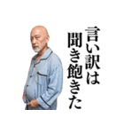 【毎日使える】爆笑★おじさんスタンプ（個別スタンプ：26）