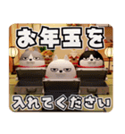 デカ動く 3D三匹の擦れねこ 年末年始2026（個別スタンプ：12）