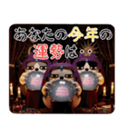デカ動く 3D三匹の擦れねこ 年末年始2026（個別スタンプ：15）