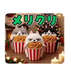 デカ動く 3D三匹の擦れねこ 年末年始2026（個別スタンプ：18）