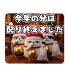 デカ動く 3D三匹の擦れねこ 年末年始2026（個別スタンプ：20）