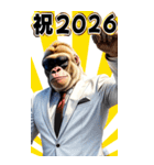 サングラスしたゴリラの正月【BIG】再販（個別スタンプ：11）