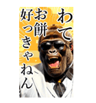 サングラスしたゴリラの正月【BIG】再販（個別スタンプ：12）