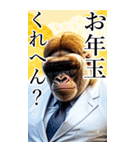 サングラスしたゴリラの正月【BIG】再販（個別スタンプ：14）