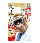 サングラスしたゴリラの正月【BIG】再販（個別スタンプ：15）