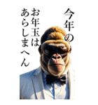 サングラスしたゴリラの正月【BIG】再販（個別スタンプ：16）