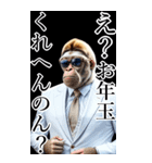 サングラスしたゴリラの正月【BIG】再販（個別スタンプ：17）