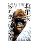 サングラスしたゴリラの正月【BIG】再販（個別スタンプ：18）