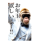 サングラスしたゴリラの正月【BIG】再販（個別スタンプ：23）