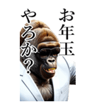 サングラスしたゴリラの正月【BIG】再販（個別スタンプ：24）