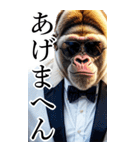 サングラスしたゴリラの正月【BIG】再販（個別スタンプ：25）