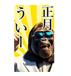 サングラスしたゴリラの正月【BIG】再販（個別スタンプ：28）