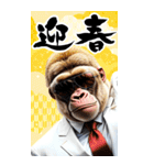 サングラスしたゴリラの正月【BIG】再販（個別スタンプ：30）