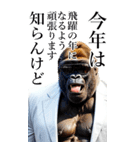 サングラスしたゴリラの正月【BIG】再販（個別スタンプ：34）