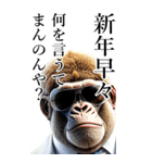 サングラスしたゴリラの正月【BIG】再販（個別スタンプ：35）