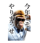 サングラスしたゴリラの正月【BIG】再販（個別スタンプ：37）