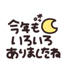 デカ文字◎年末年始メッセージ #2026(再販)（個別スタンプ：1）