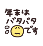 デカ文字◎年末年始メッセージ #2026(再販)（個別スタンプ：2）