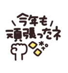 デカ文字◎年末年始メッセージ #2026(再販)（個別スタンプ：3）