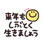 デカ文字◎年末年始メッセージ #2026(再販)（個別スタンプ：4）