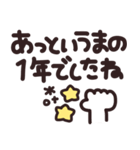 デカ文字◎年末年始メッセージ #2026(再販)（個別スタンプ：5）