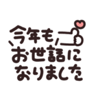 デカ文字◎年末年始メッセージ #2026(再販)（個別スタンプ：6）