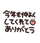 デカ文字◎年末年始メッセージ #2026(再販)（個別スタンプ：7）