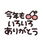 デカ文字◎年末年始メッセージ #2026(再販)（個別スタンプ：8）