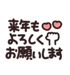 デカ文字◎年末年始メッセージ #2026(再販)（個別スタンプ：9）