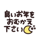 デカ文字◎年末年始メッセージ #2026(再販)（個別スタンプ：12）