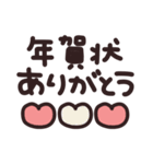 デカ文字◎年末年始メッセージ #2026(再販)（個別スタンプ：24）