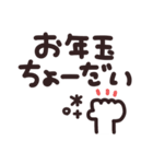 デカ文字◎年末年始メッセージ #2026(再販)（個別スタンプ：33）