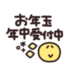 デカ文字◎年末年始メッセージ #2026(再販)（個別スタンプ：34）