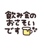 デカ文字◎年末年始メッセージ #2026(再販)（個別スタンプ：37）