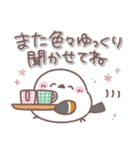 思いやり♥️シマエナガさん（個別スタンプ：19）