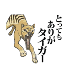 絶滅生物事典LINEスタンプ 第2弾（個別スタンプ：1）