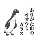 絶滅生物事典LINEスタンプ 第2弾（個別スタンプ：3）