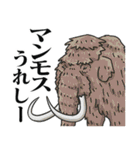 絶滅生物事典LINEスタンプ 第2弾（個別スタンプ：6）