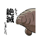 絶滅生物事典LINEスタンプ 第2弾（個別スタンプ：8）